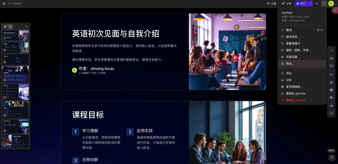 无 PC 产出物（Gamma）